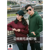 TOP HOODIE TH02 亞規刷毛連帽T恤