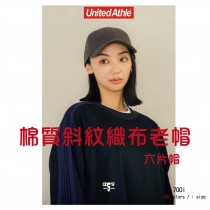 UNITED ATHLE 3967001 棉質斜紋織布老帽