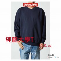 UNITED ATHLE 3504401 10oz 純綿大學T恤 (大絨布)