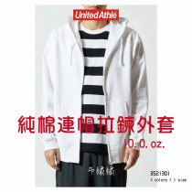 UNITED ATHLE 3521301 10oz 純綿連帽拉鍊外套 (大絨布)